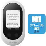 翻訳機 POCKETALK W 専用グローバルSIM 4549804599403