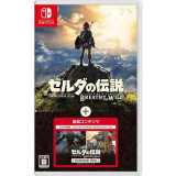 ゼルダの伝説 ブレス オブ ザ ワイルド ＋ エキスパンション・パス 4902370548839